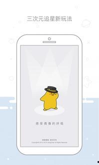 明星资讯app