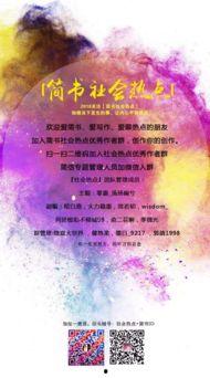 社会热点的图片